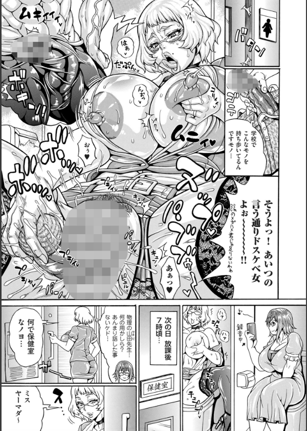 ドスケベ雌豚学園 俺の肉竿調教コレクション【電子特装版】_9枚目の画像